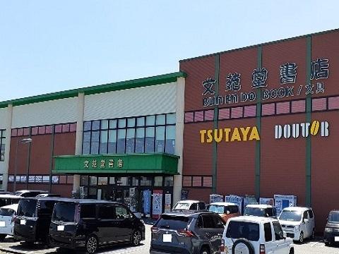 ＴＳＵＴＡＹＡ文苑堂富山豊田店：1500m