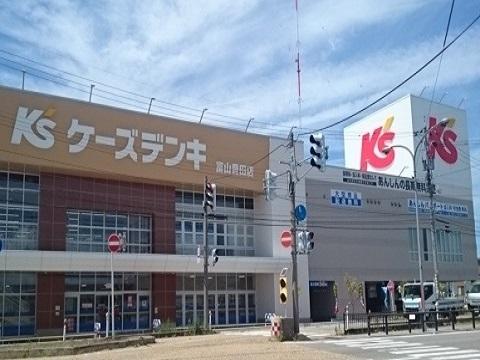 ケーズデンキ富山豊田店：1300m