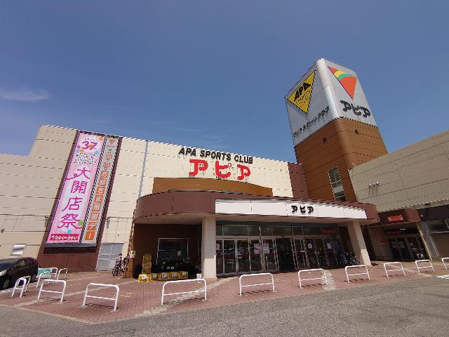 albisアピア店：540m