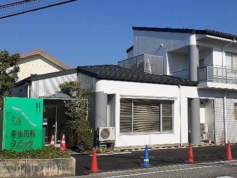 本定内科クリニック：850m