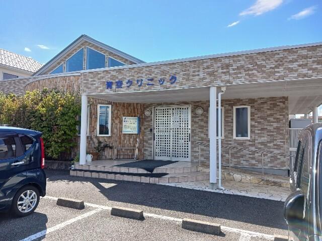 青空クリニック：450m