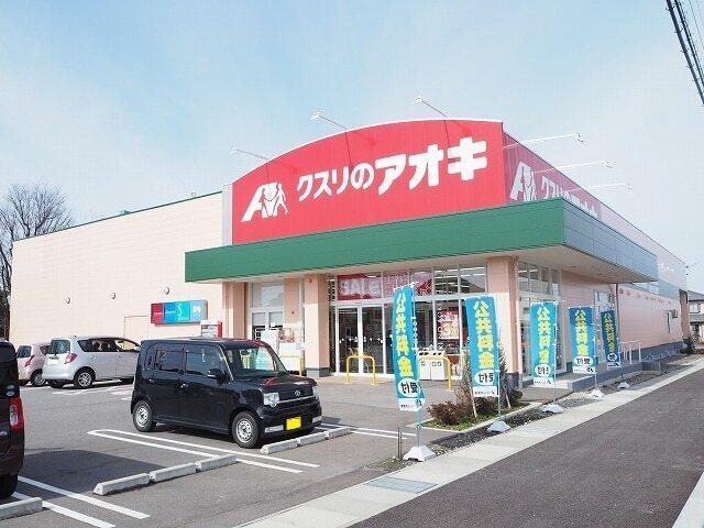 クスリのアオキ本郷店：393m