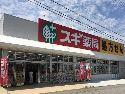 スギドラッグ小杉店：400m