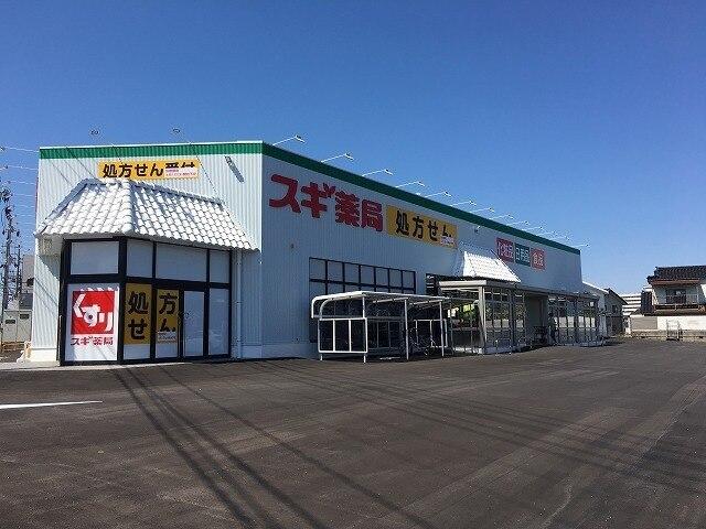 スギ薬局　長江店：650m