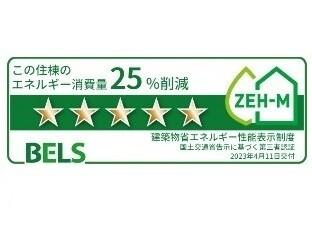 アイキューブ北代（105） 省エネ性能表示ラベル