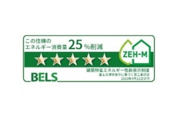 アイキューブ北代（102） 省エネ性能表示ラベル