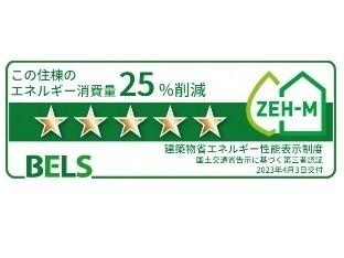 エクラ２２（204） 省エネ性能表示ラベル