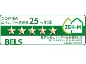 プルミエール手屋Ⅳ（101） 省エネ性能表示ラベル