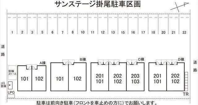 サン・ステージ掛尾　Ｃ棟（102） 駐車場