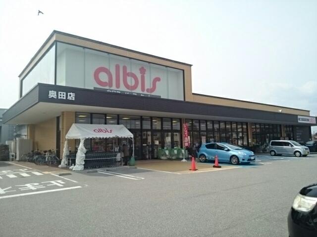 アルビス奥田店：2200m