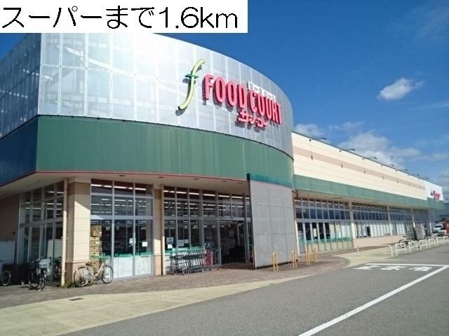 サンコー堀川本ごう店：1600m