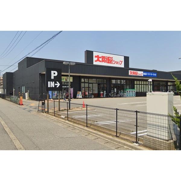 大阪屋ショップ高岡駅南店