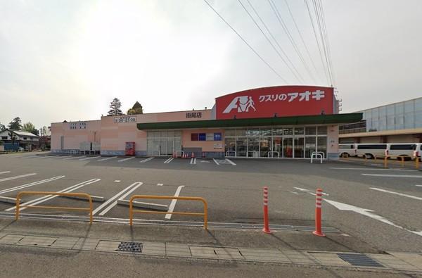 クスリのアオキ掛尾店