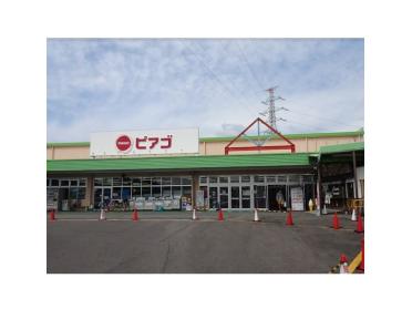 ピアゴ川辺店：571m