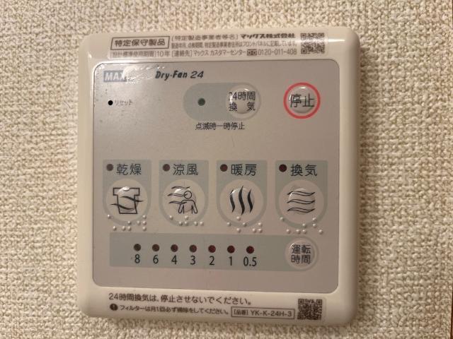 サンフォレスト 部屋画像