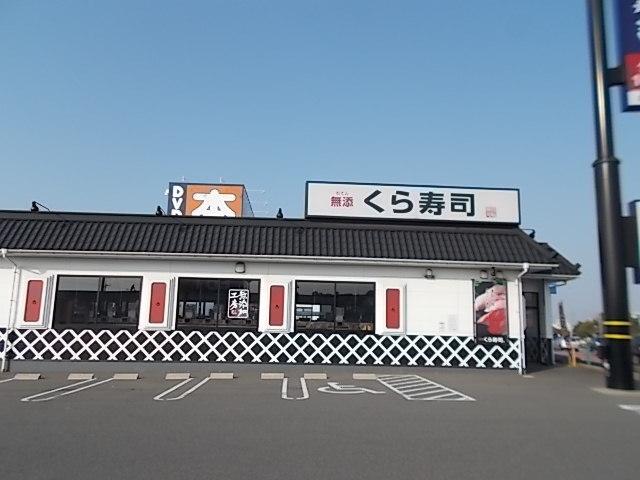 くら寿司各務原店：800m