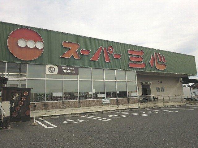 スーパー三心那加店：200m