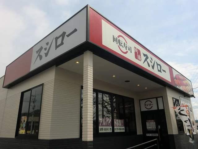 スシロー各務原那加店：750m
