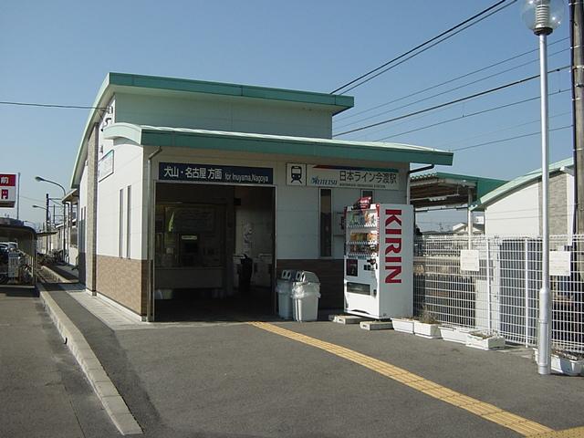 日本ライン今渡駅(名鉄　広見線)：911m
