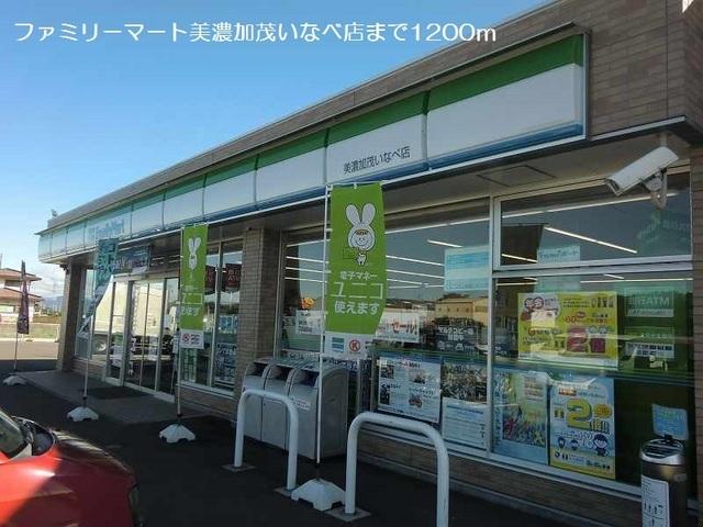 ファミリーマート：1200m