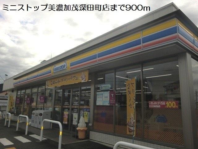 ミニストップ美濃加茂深田町店：900m