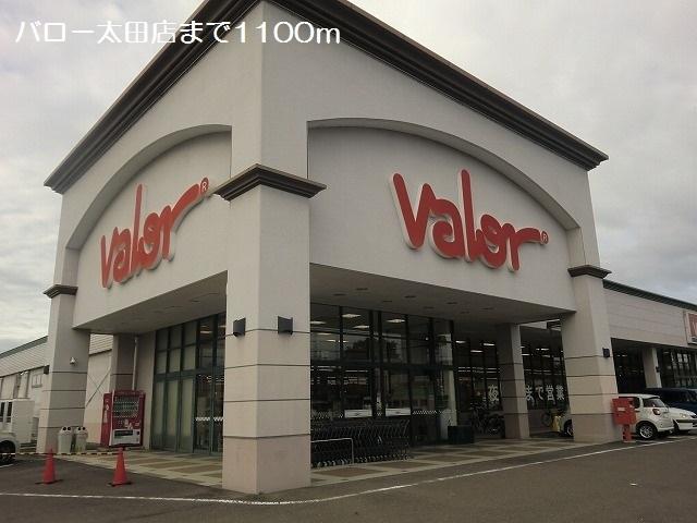 バロー太田店：1100m