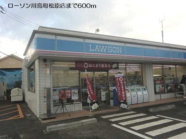 ローソン川島町松原店：600m