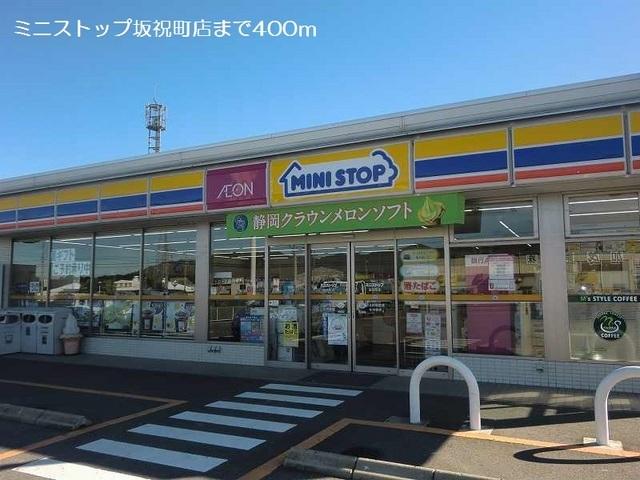 ミニストップ坂祝町店：400m