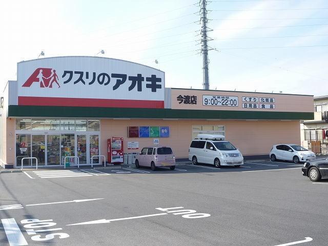 クスリのアオキ：700m