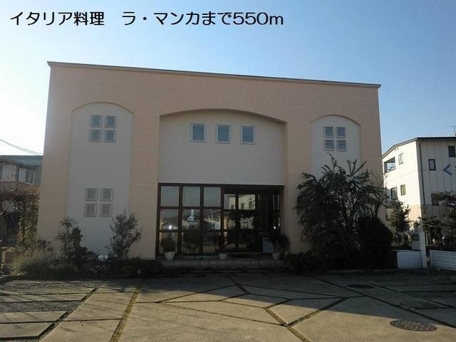 イタリア料理　ラ・マンカ：550m