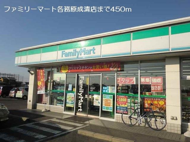 ファミリーマート各務原成清店：450m