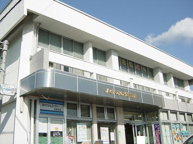 JAめぐみの伏見支店：1001m