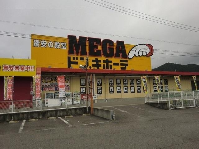 ＭＥＧＡドン・キホーテ鵜沼店：2700m