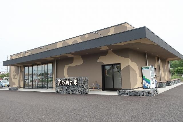 肉の馬力屋：250m