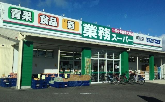 業務スーパー可児店：443m