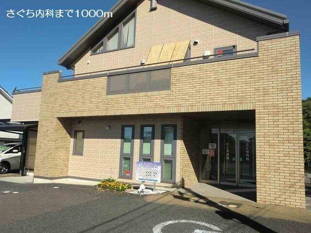 さぐち内科：1000m