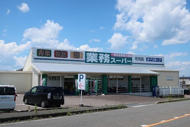 業務スーパー：450m