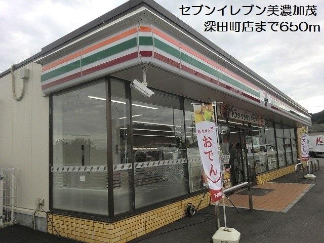 セブンイレブン美濃加茂深田町店：650m