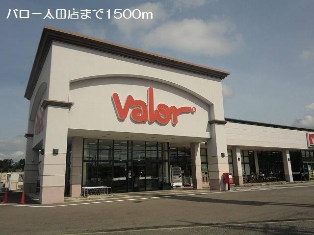 バロー太田店：1500m