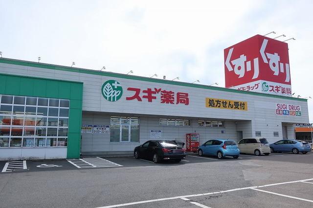 スギ薬局：650m