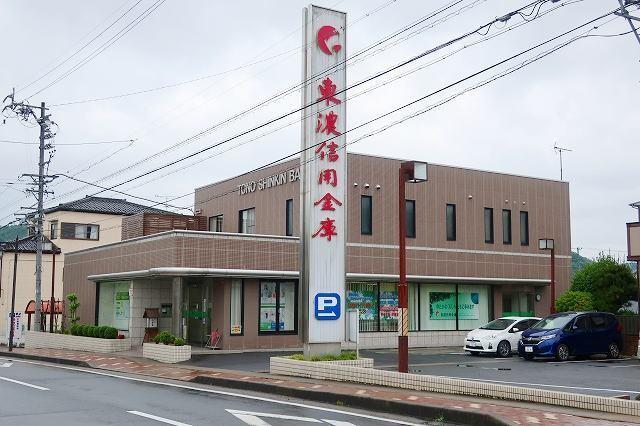 東濃信用金庫：700m
