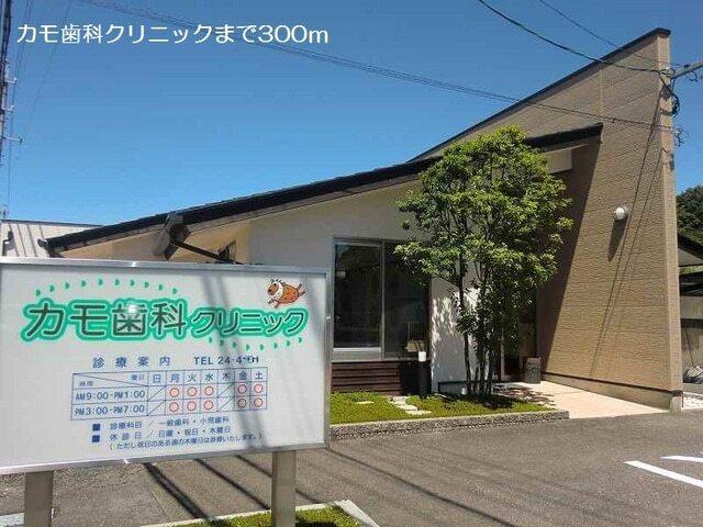 カモ歯科クリニック：300m