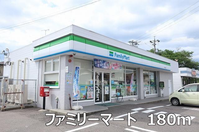 ファミリーマート：180m