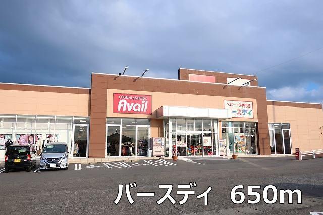 バースディ：650m