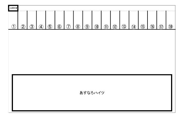 あすなろハイツ 物件画像