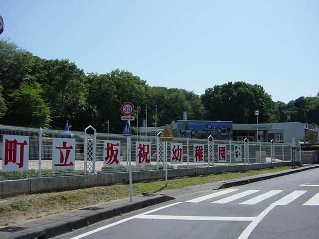 坂祝幼稚園：1200m