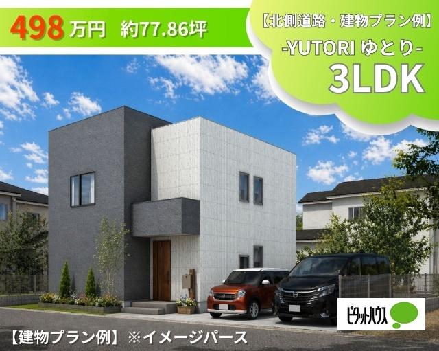 プラン例No.22