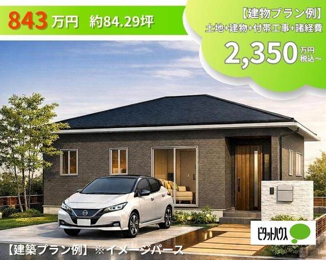 建物イメージパースです