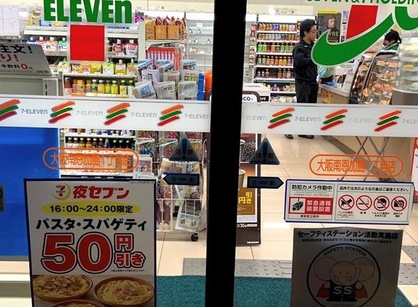 セブンイレブン大阪南恩加島1丁目店：319m