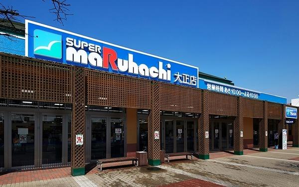スーパーマルハチ大正店：367m
